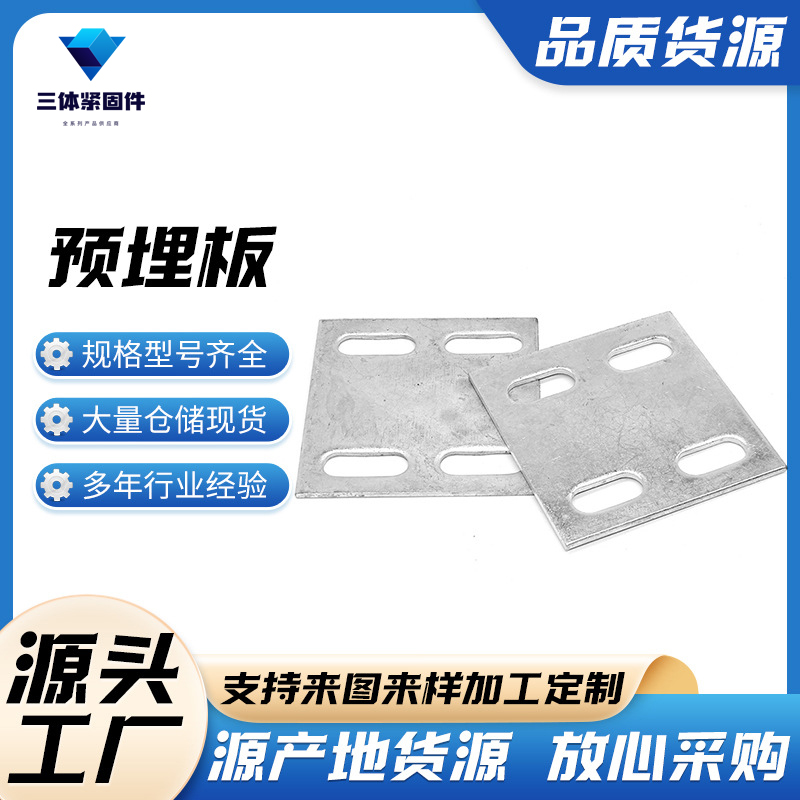 周宁三体金属制品