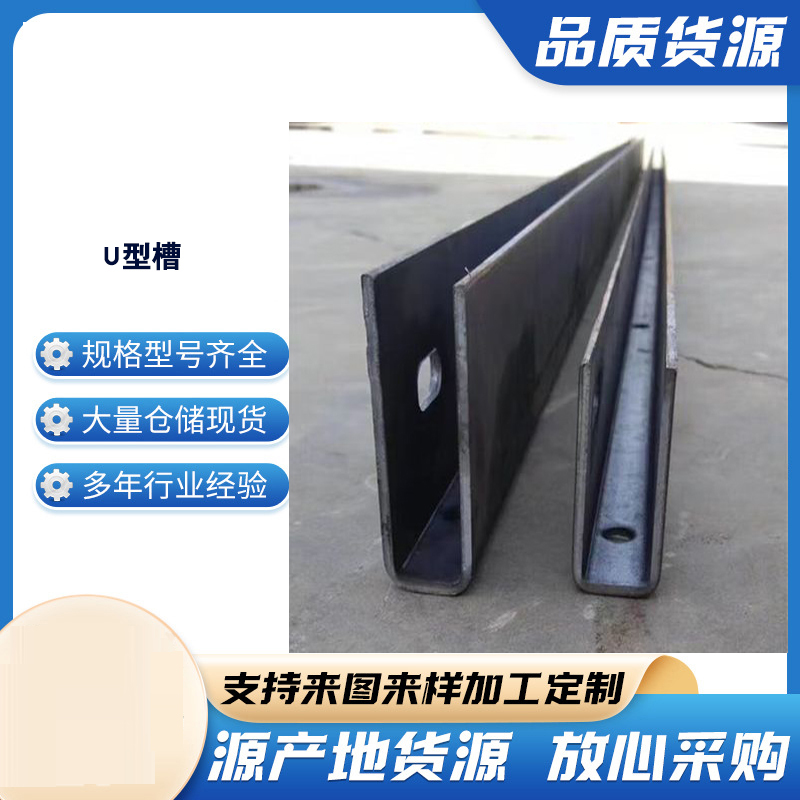 周宁玻璃U型槽钢板